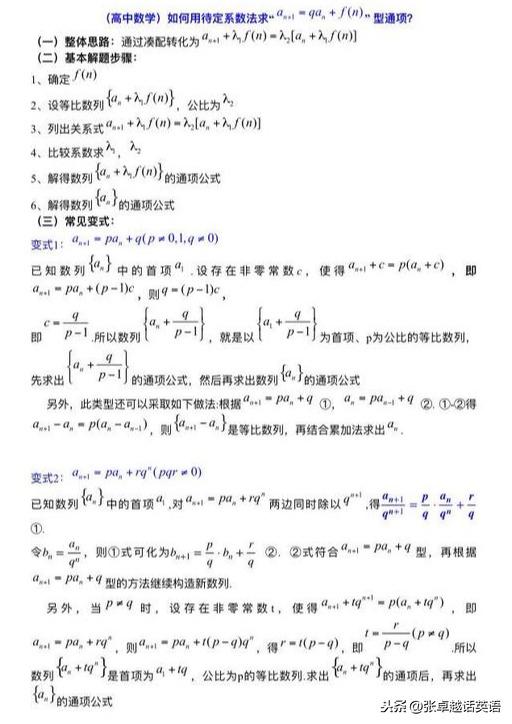 求数列通项的几种方法