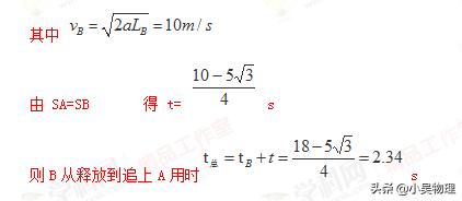 高考一轮复习之直线运动基础知识+查漏补缺