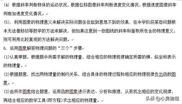 高考一轮复习之直线运动基础知识+查漏补缺