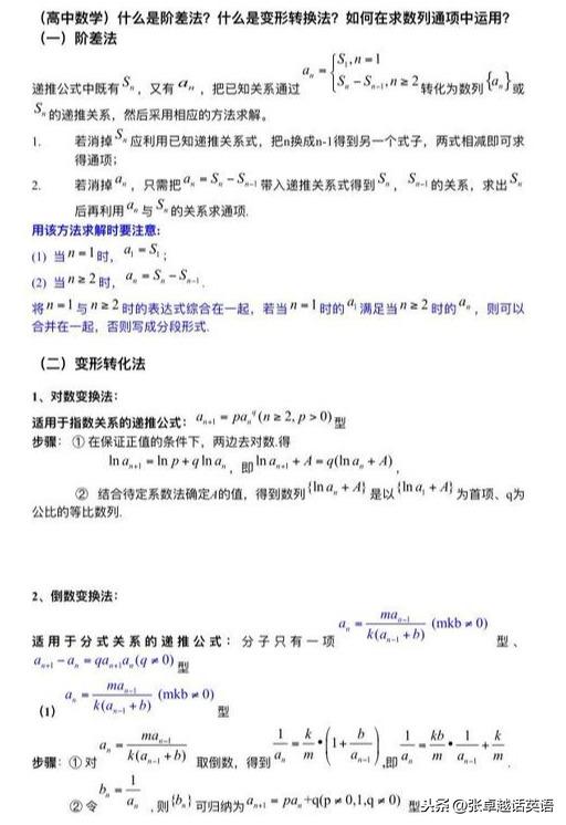 求数列通项的几种方法