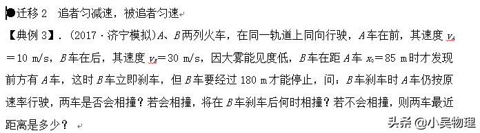 高考一轮复习之直线运动基础知识+查漏补缺