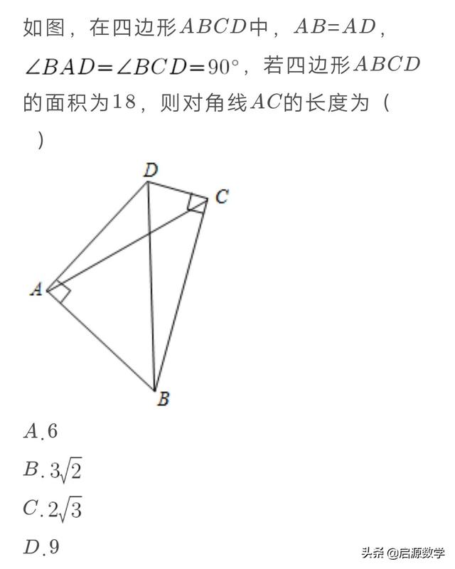 利用全等三角形的判定与证明求边的长度