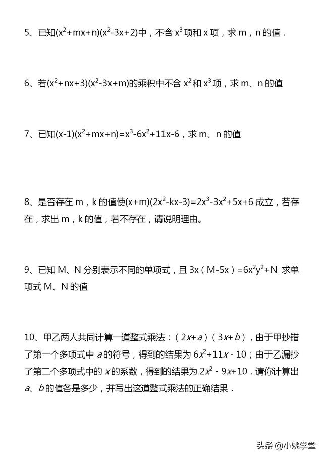 七下数学期末复习，易错题，考试必考题型，能掌握的考试不用怕