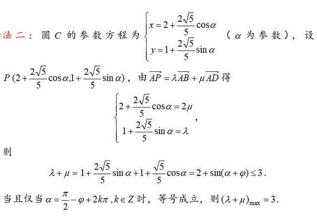 平面向量压轴小题｜2017年全国卷(3)