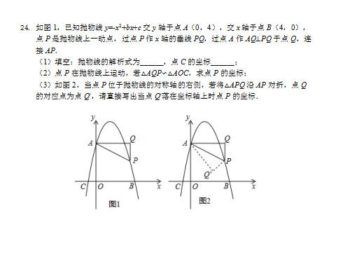 2018年周村二模数学试卷(中考)