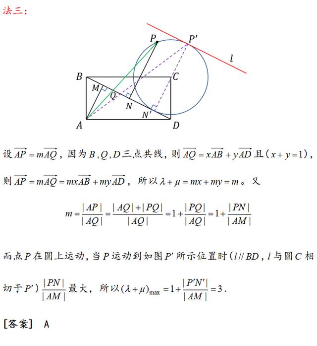 平面向量压轴小题｜2017年全国卷(3)