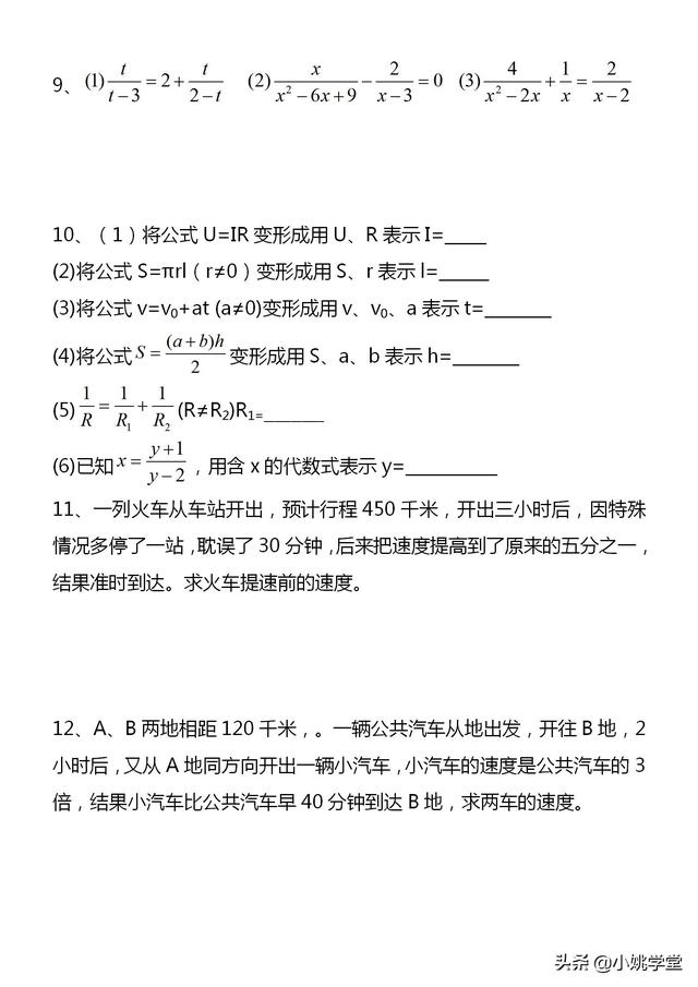 七下数学期末复习，易错题，考试必考题型，能掌握的考试不用怕