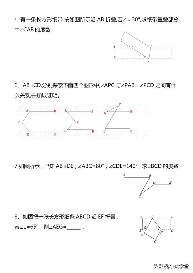 七下数学期末复习，易错题，考试必考题型，能掌握的考试不用怕