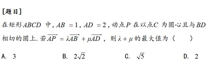 平面向量压轴小题｜2017年全国卷(3)