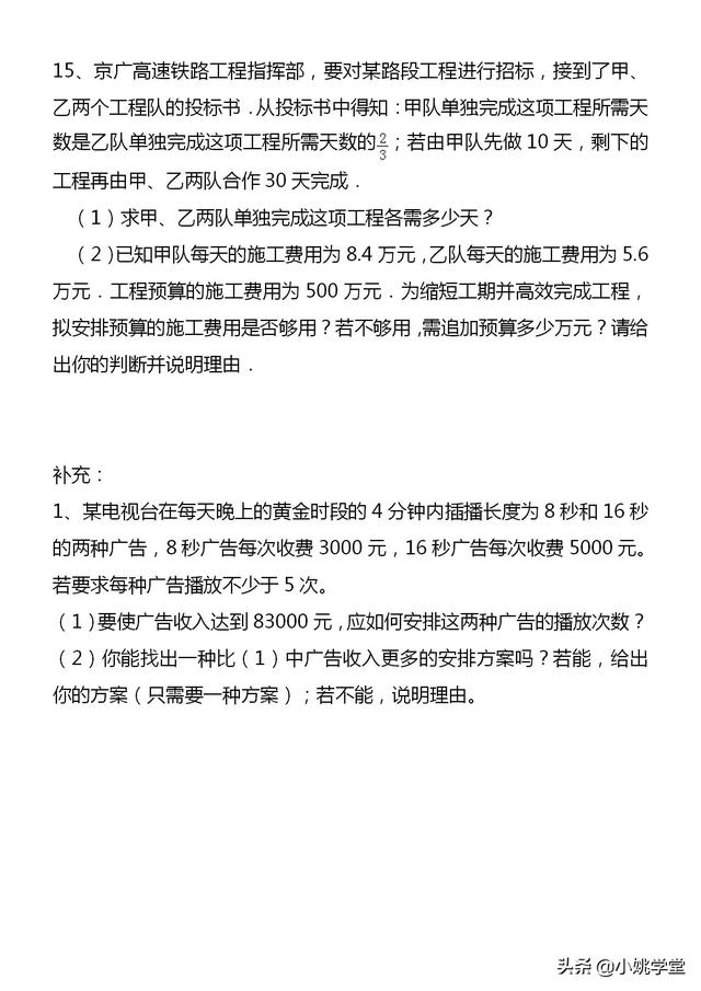 七下数学期末复习，易错题，考试必考题型，能掌握的考试不用怕