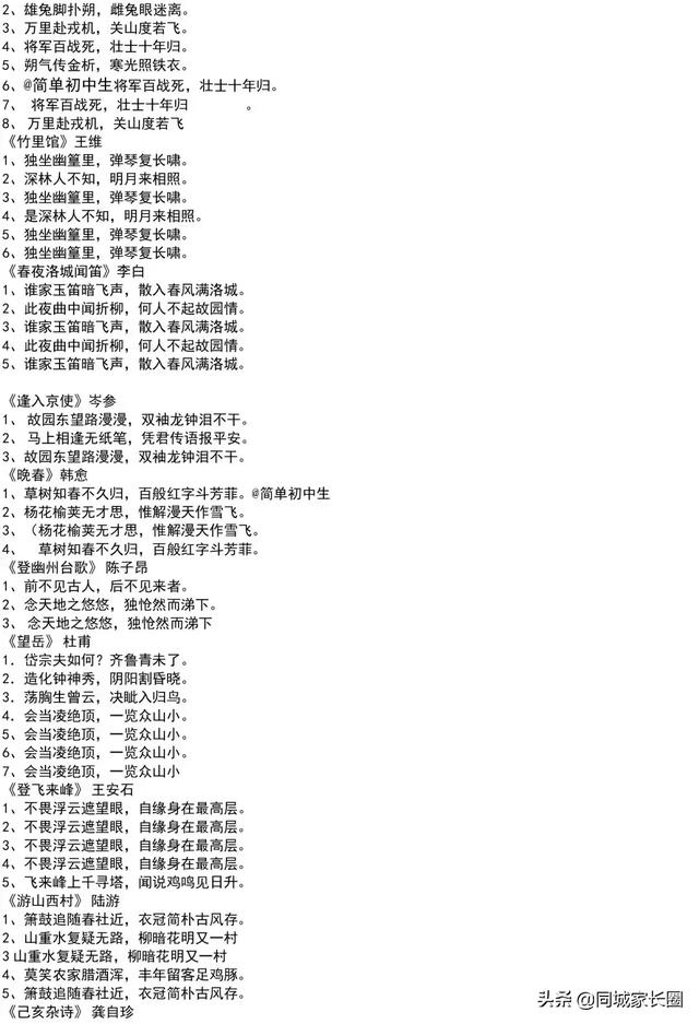 一线老师整理：2019初中语文专项默写训练，附打印版！暑假复习用