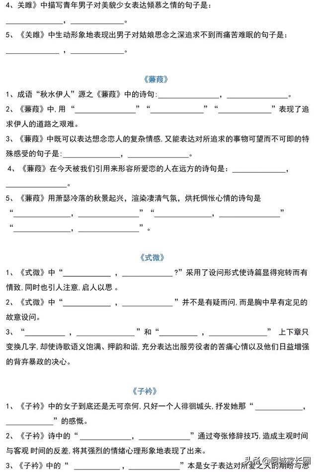 一线老师整理：2019初中语文专项默写训练，附打印版！暑假复习用