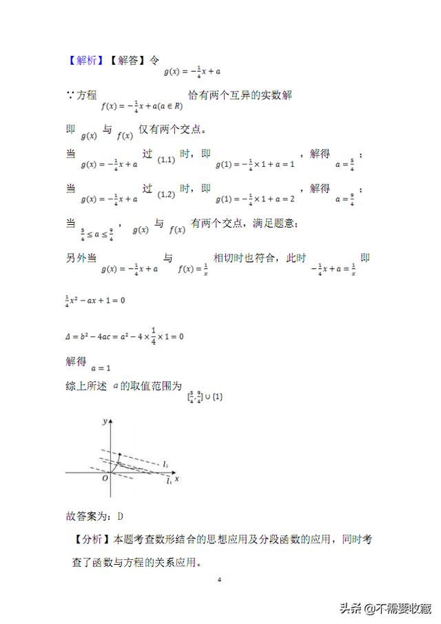 2019高考数学真题分类汇编—专题07：基本初等函数（基础题）