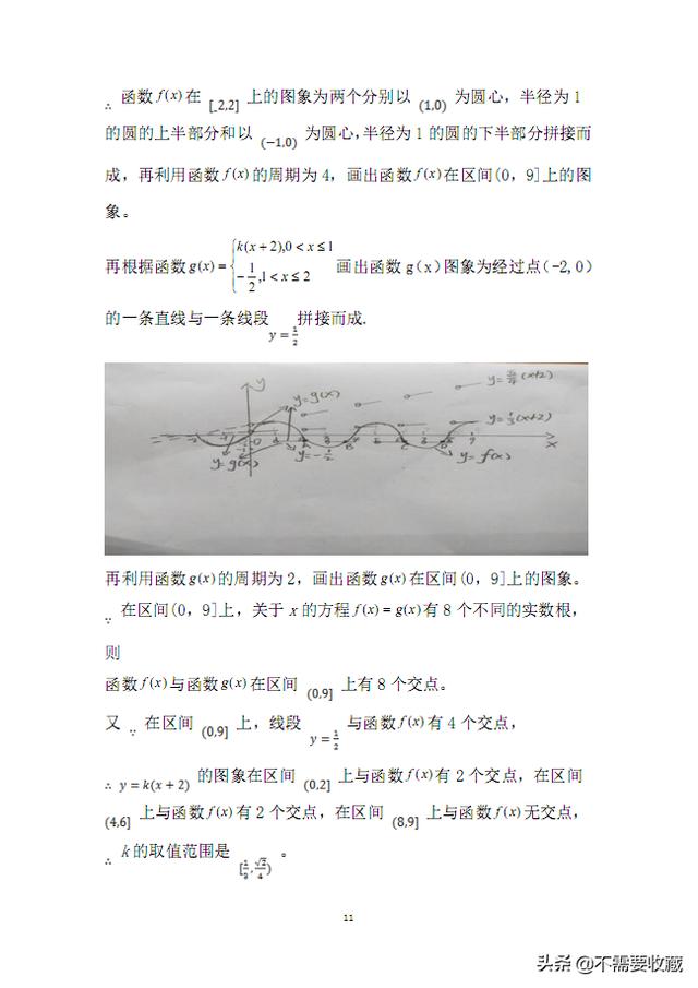 2019高考数学真题分类汇编—专题07：基本初等函数（基础题）