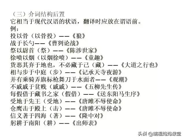 初中文言文五种常见特殊句型详解（附练习题）