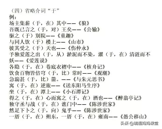 初中文言文五种常见特殊句型详解（附练习题）