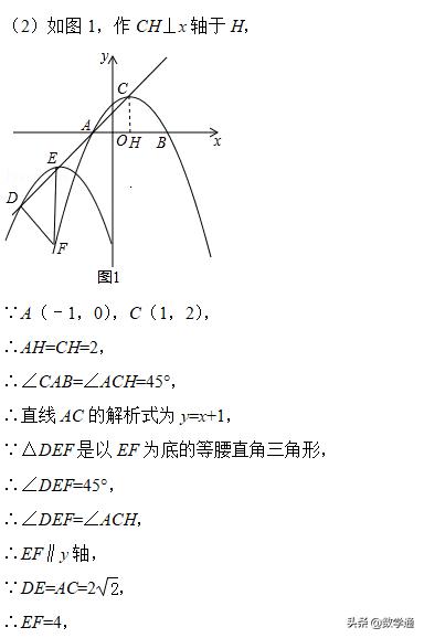 二次函数综合题：添加辅助线构造相似三角形和三角形中位线