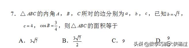 高三第一轮文科数学精选题练习