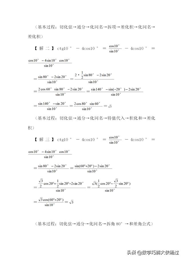 高中数学方法——等价转化思想方法