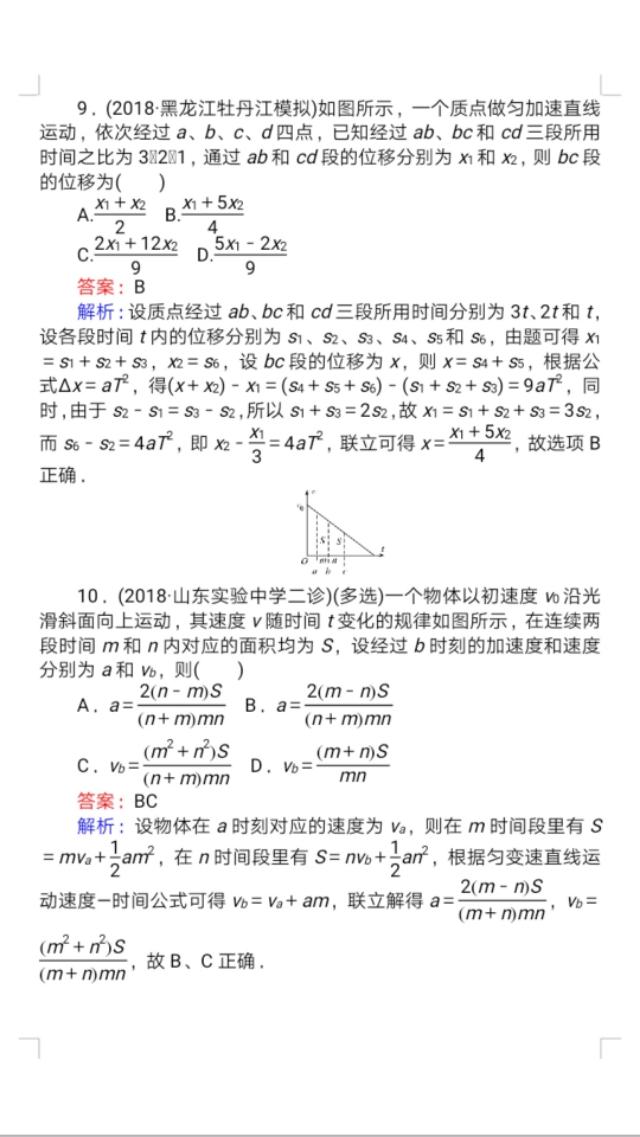 高中物理成绩差不要怕！每课一练来啦！收藏吧