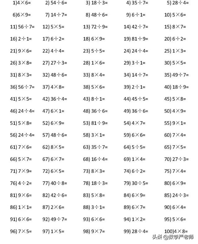 小学数学加减乘除法则儿歌及附练习（可打印）