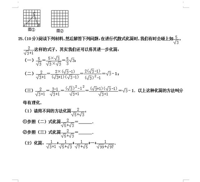 新初二：新初二数学上册《实数》暑假预习卷 题目难度比较大