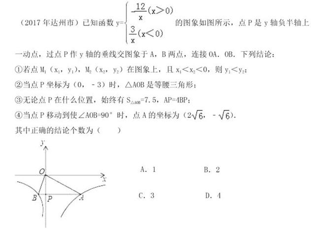 如何攻克选择题中的判断型问题