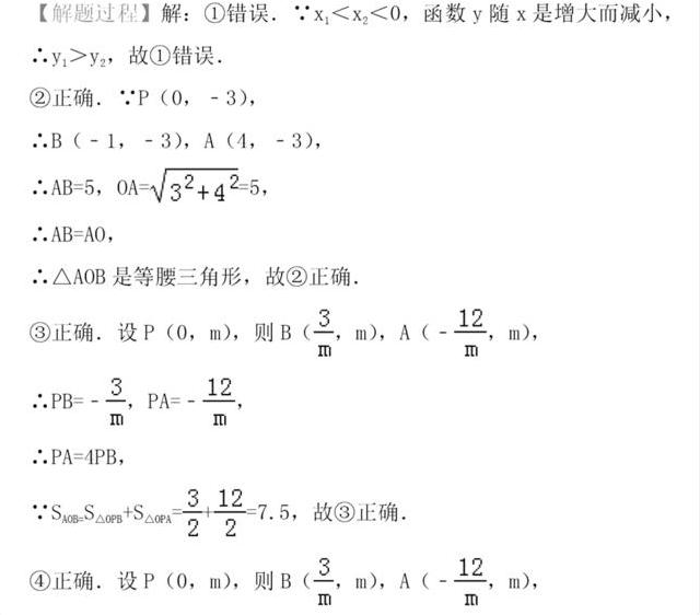 如何攻克选择题中的判断型问题