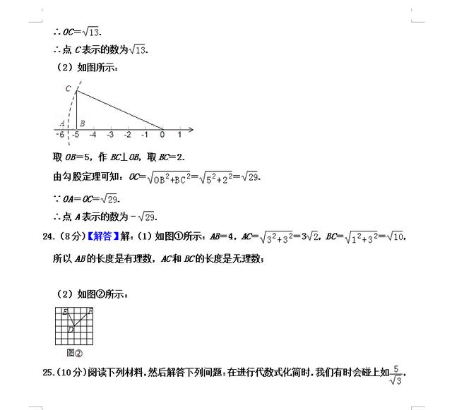 新初二：新初二数学上册《实数》暑假预习卷 题目难度比较大