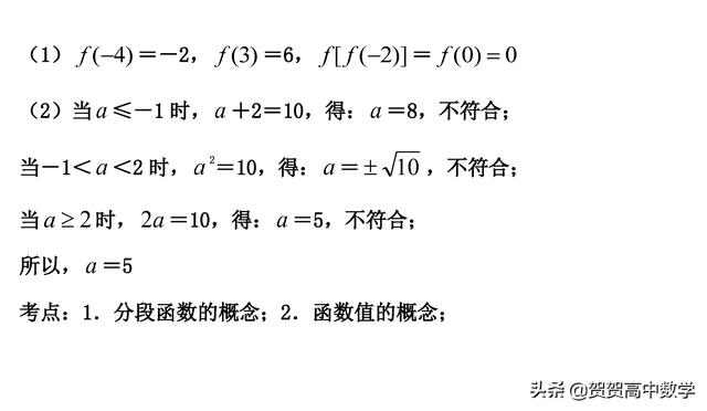 新高一暑假必修一数学自测－－集合+函数（4）