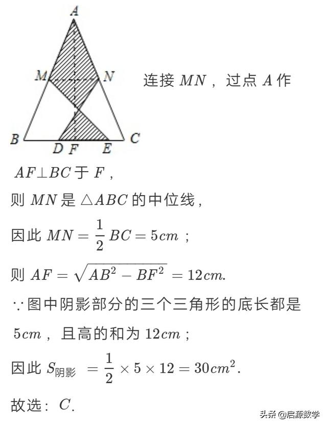 中考数学经典试题之等腰三角形的性质与三角形中位线定理的运用