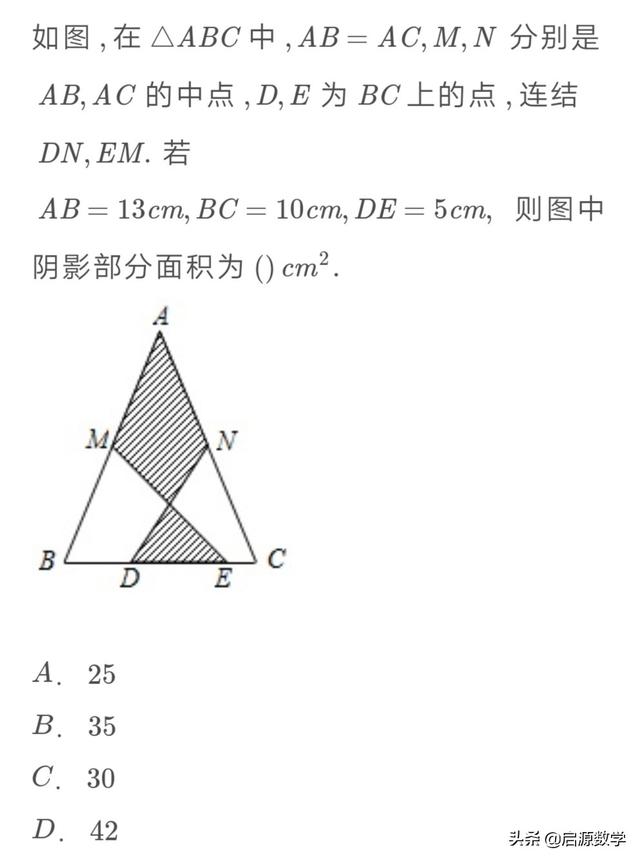 中考数学经典试题之等腰三角形的性质与三角形中位线定理的运用