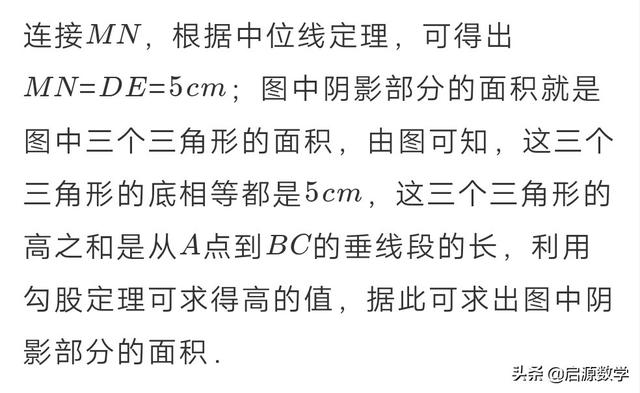 中考数学经典试题之等腰三角形的性质与三角形中位线定理的运用