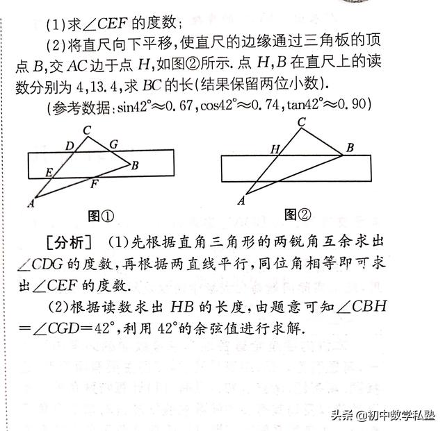 中考专题，解直角三角形