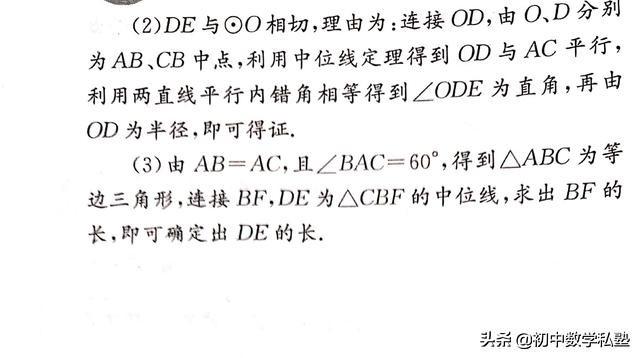 中考专题，与圆有关的位置关系考点总结