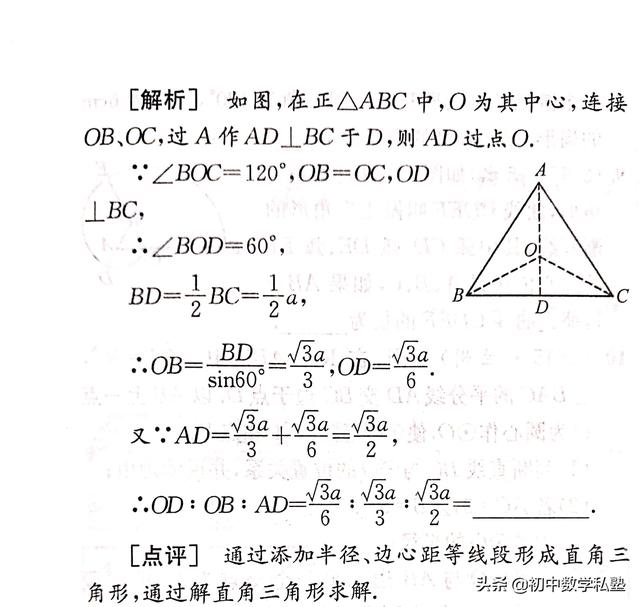 中考专题，与圆有关的计算考点归纳