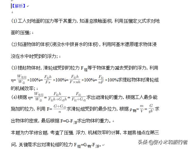 值得珍藏的初中物理滑轮组典型“母题，附详解，适合于学生自学