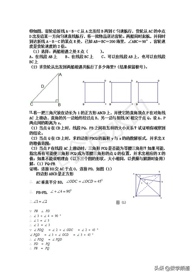 初中数学几个常用的数学模型题目-概括与解析