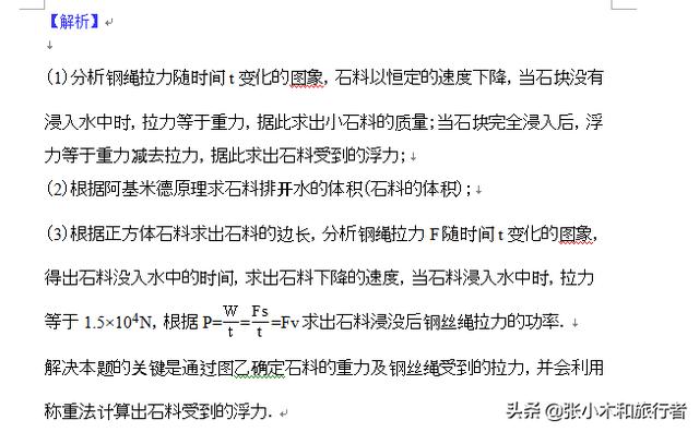 值得珍藏的初中物理滑轮组典型“母题，附详解，适合于学生自学