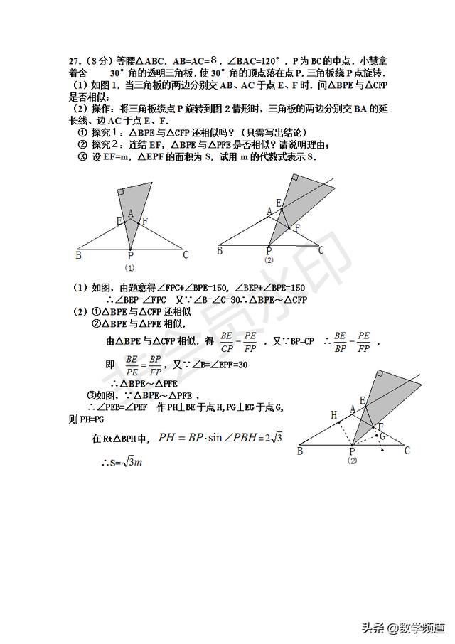 初中数学几个常用的数学模型题目-概括与解析