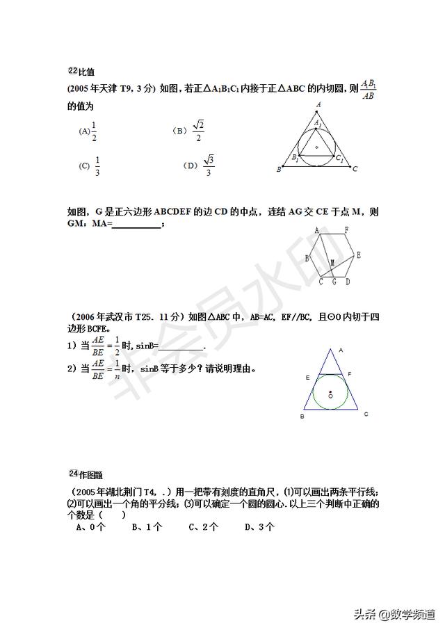 初中数学几个常用的数学模型题目-概括与解析