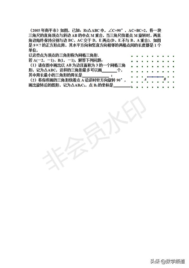 初中数学几个常用的数学模型题目-概括与解析