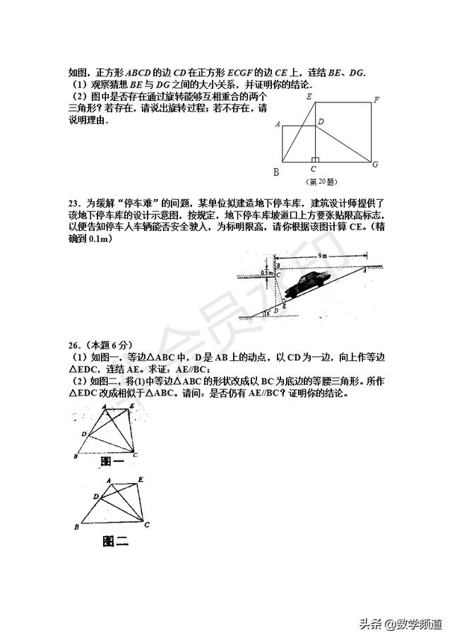 初中数学几个常用的数学模型题目-概括与解析