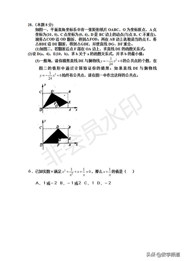 初中数学几个常用的数学模型题目-概括与解析