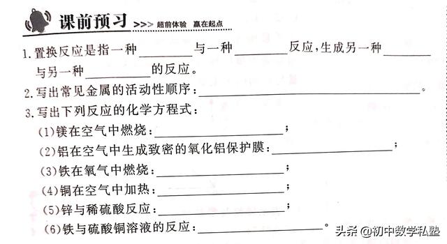 初三化学，金属的化学性质习题