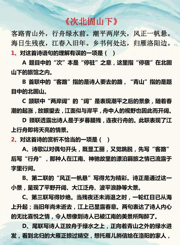 初中语文：2020年必背古诗文情景式默写，7-9 年级同学需要记住