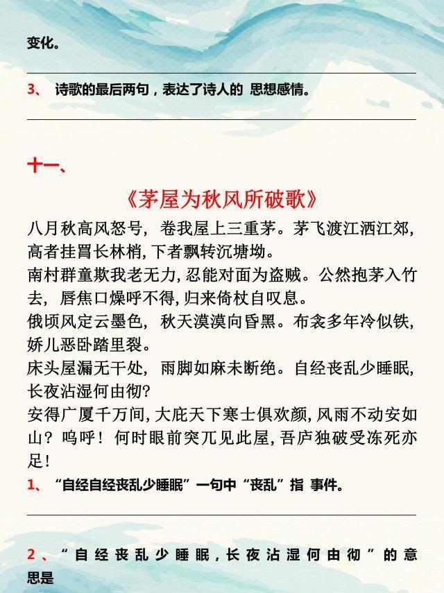 初中语文：2020年必背古诗文情景式默写，7-9 年级同学需要记住