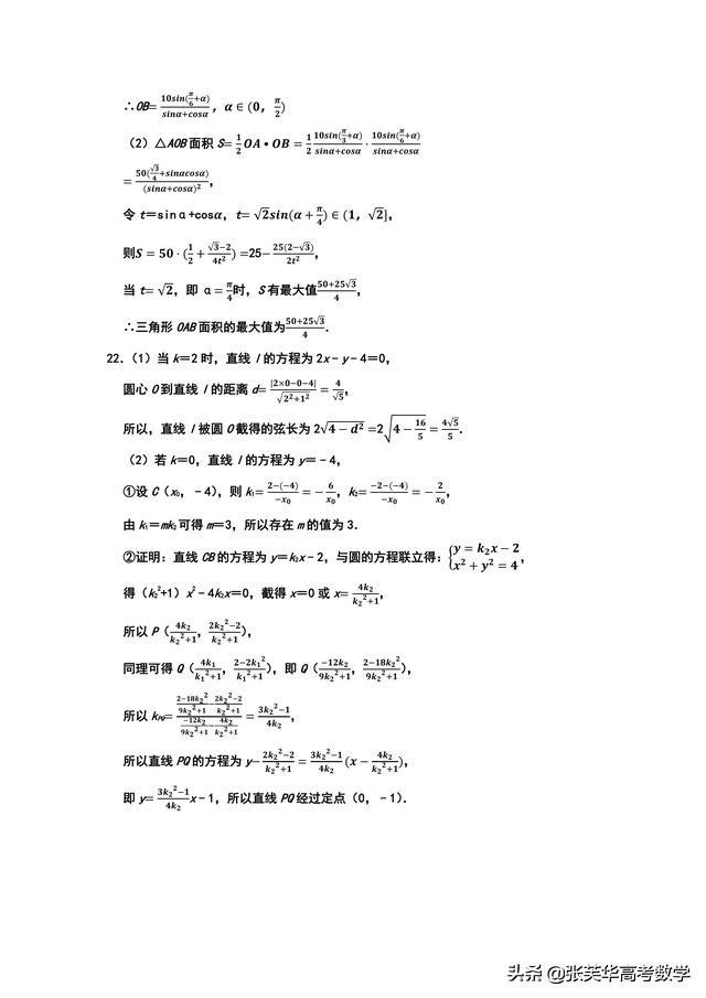 江苏省宿迁市2018-2019学年高一下学期期末考试数学试题