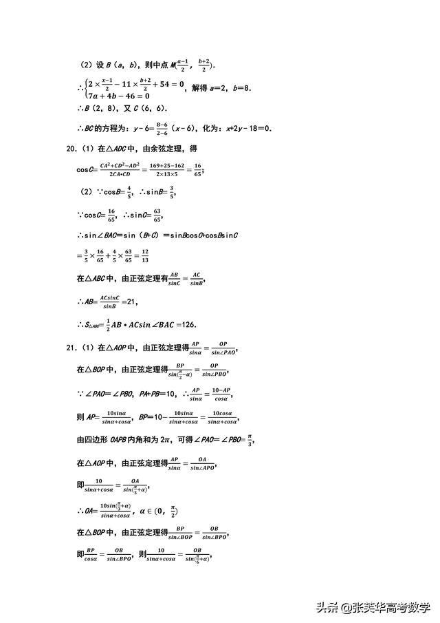 江苏省宿迁市2018-2019学年高一下学期期末考试数学试题