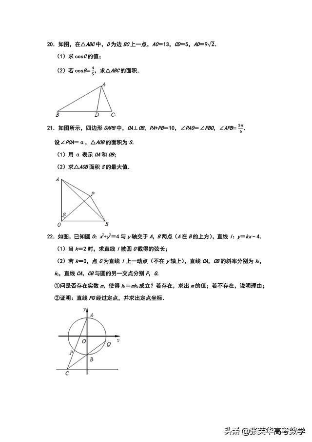 江苏省宿迁市2018-2019学年高一下学期期末考试数学试题